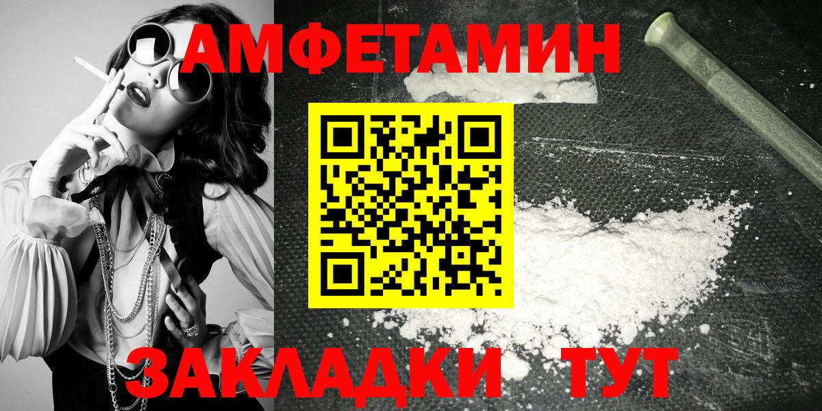 Амфетамин  Вход с VPN  Архангельск  АМФЕТАМИН 97% 
