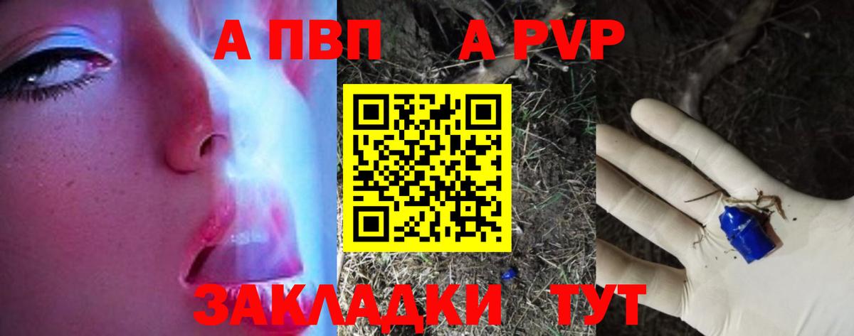 Альфа ПВП СК КРИС  Альфа ПВП мука  Архангельск  A PVP  Alpha-PVP крисы CK  Вход с VPN 