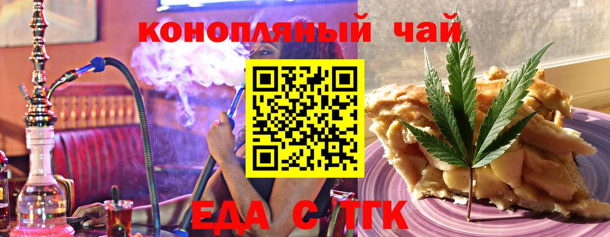 Архангельск  Печенье с ТГК конопля  Вход с VPN 