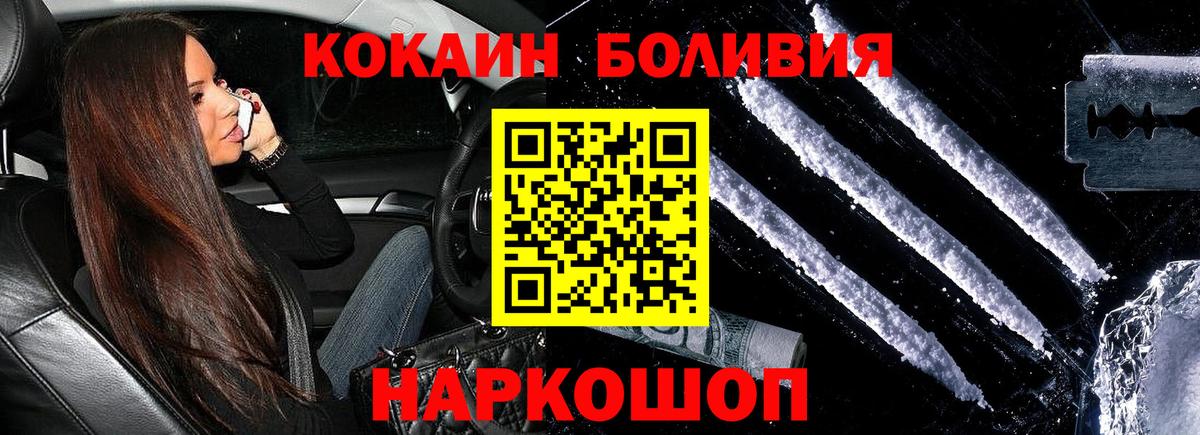 КОКАИН 99% Архангельск