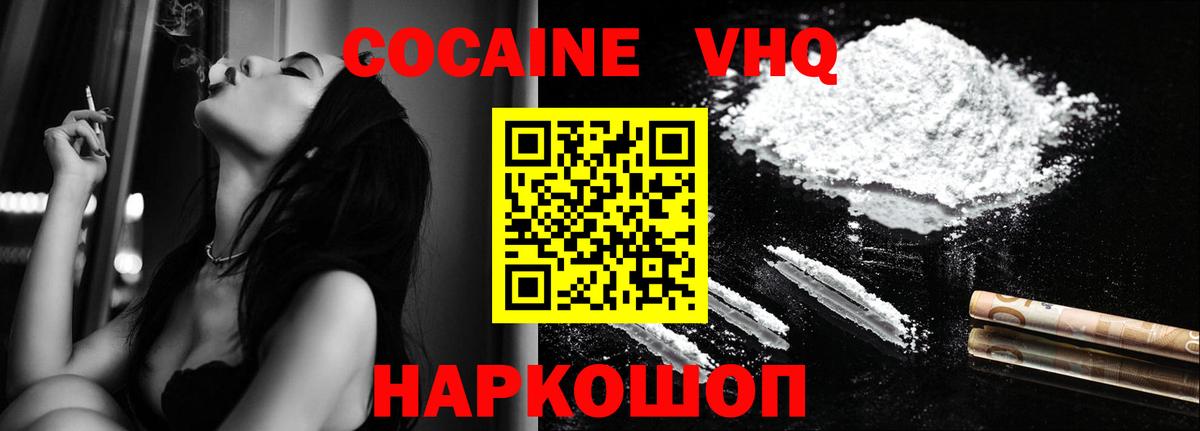 Cocaine Columbia  Вход с VPN  КОКАИН Колумбийский  Архангельск 