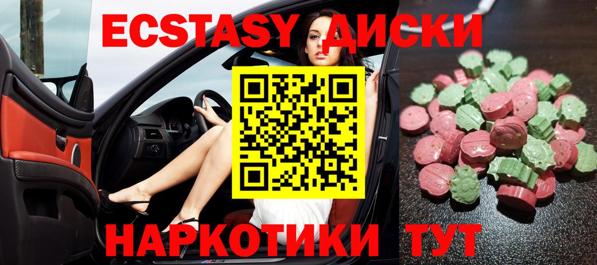 ЭКСТАЗИ TESLA  Вход с VPN  Ecstasy 99%  Архангельск 
