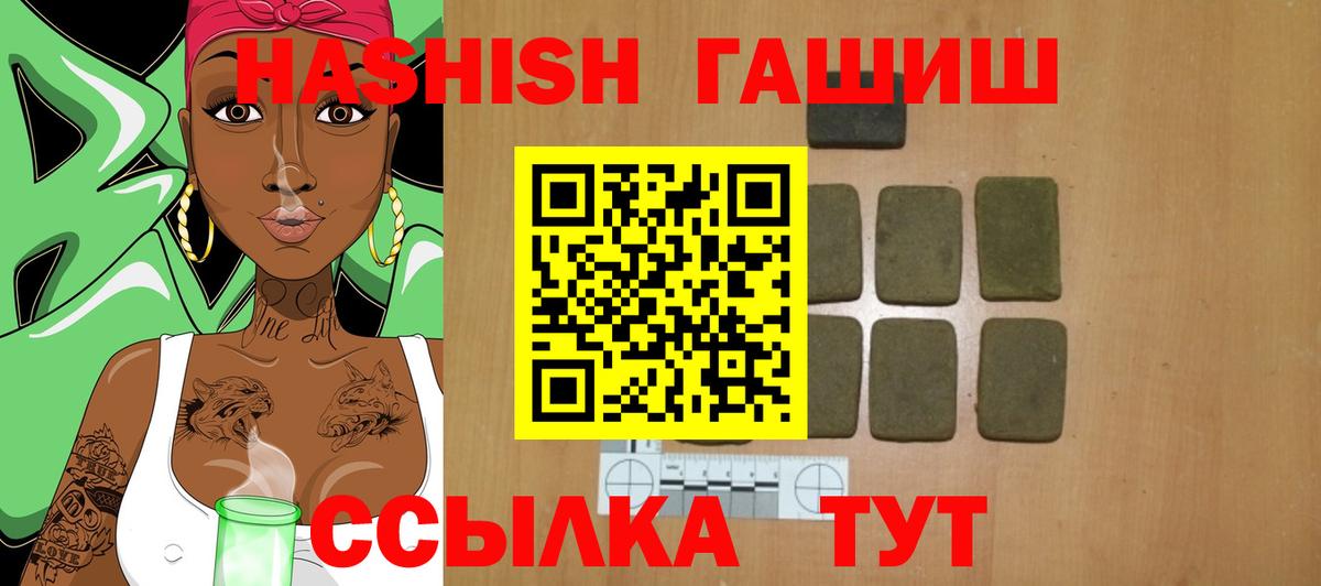 ГАШИШ Premium Архангельск