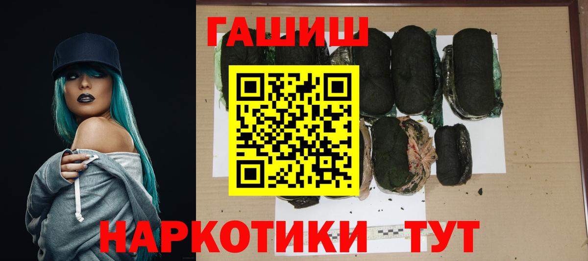 ГАШ ice o lator  ГАШ hashish  Вход с VPN  ГАШ  Архангельск 