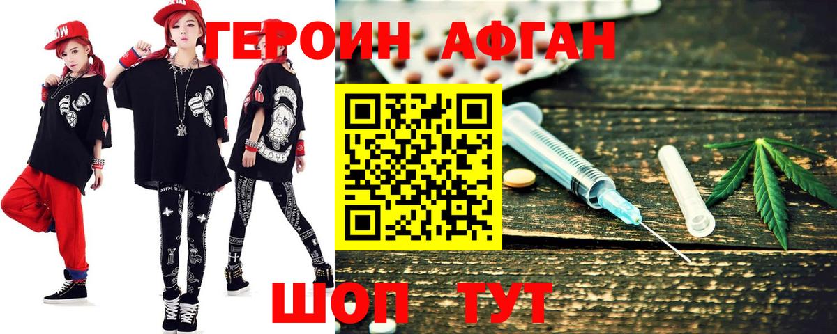 Архангельск  Героин Heroin  Вход с VPN 