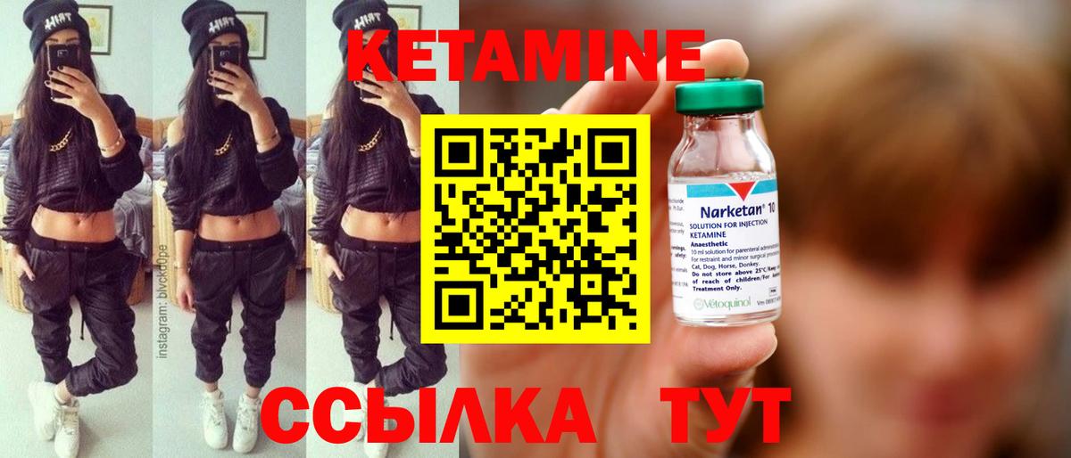 Кетамин VHQ Архангельск