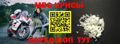 метамфетамин Шебекино