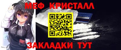 метамфетамин Шебекино