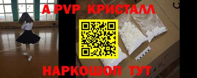 метамфетамин Шебекино