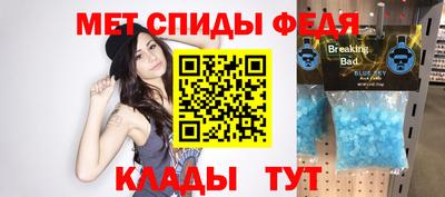 метамфетамин Шебекино