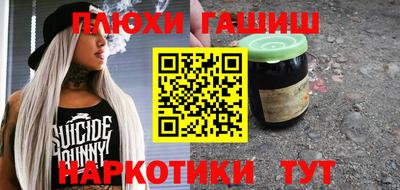 метамфетамин Шебекино
