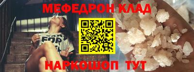 метамфетамин Шебекино