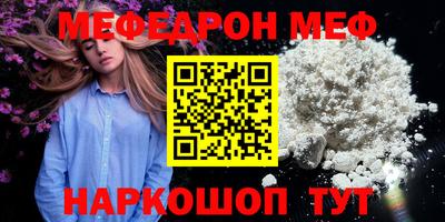 метамфетамин Шебекино