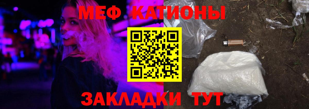 Архангельск  МЯУ-МЯУ VHQ  МЕФ mephedrone  Вход с VPN 