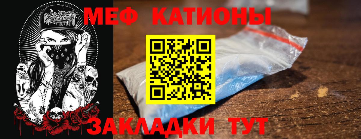 Мефедрон кристаллы Архангельск
