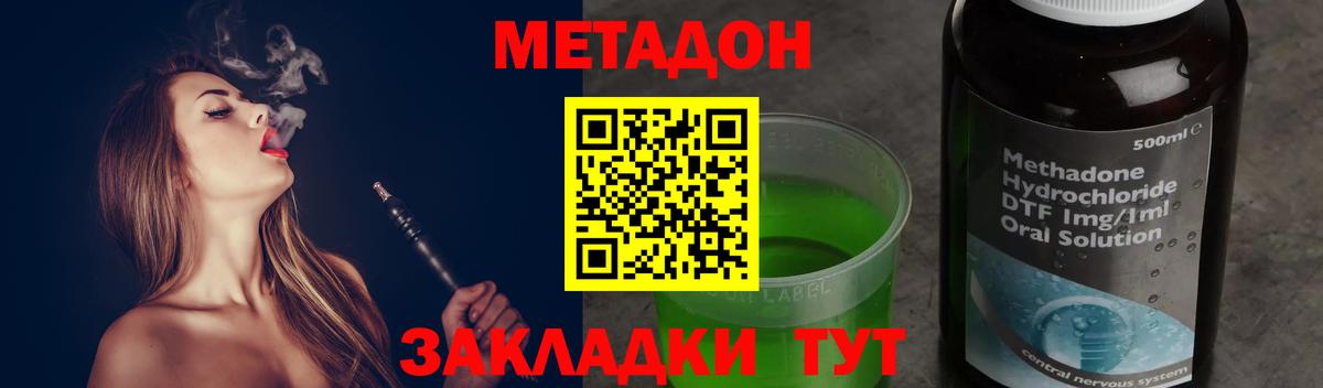 гидра рабочий сайт  МЕТАДОН мёд  Метадон methadone  Вход с VPN  Архангельск 