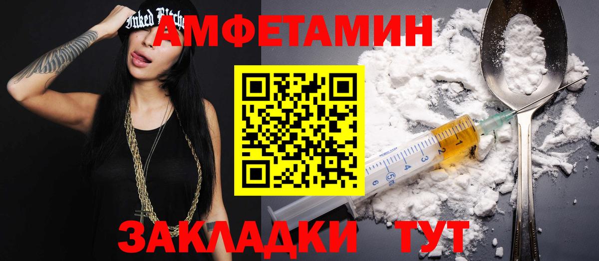 МЕТАМФЕТАМИН Methamphetamine Архангельск