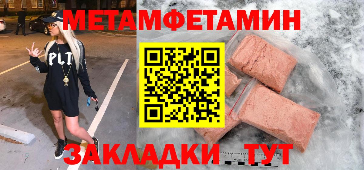 МЕТАМФЕТАМИН Декстрометамфетамин 99.9%  Вход с VPN  Архангельск 