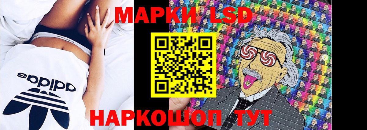Наркотические марки 1500мкг Архангельск