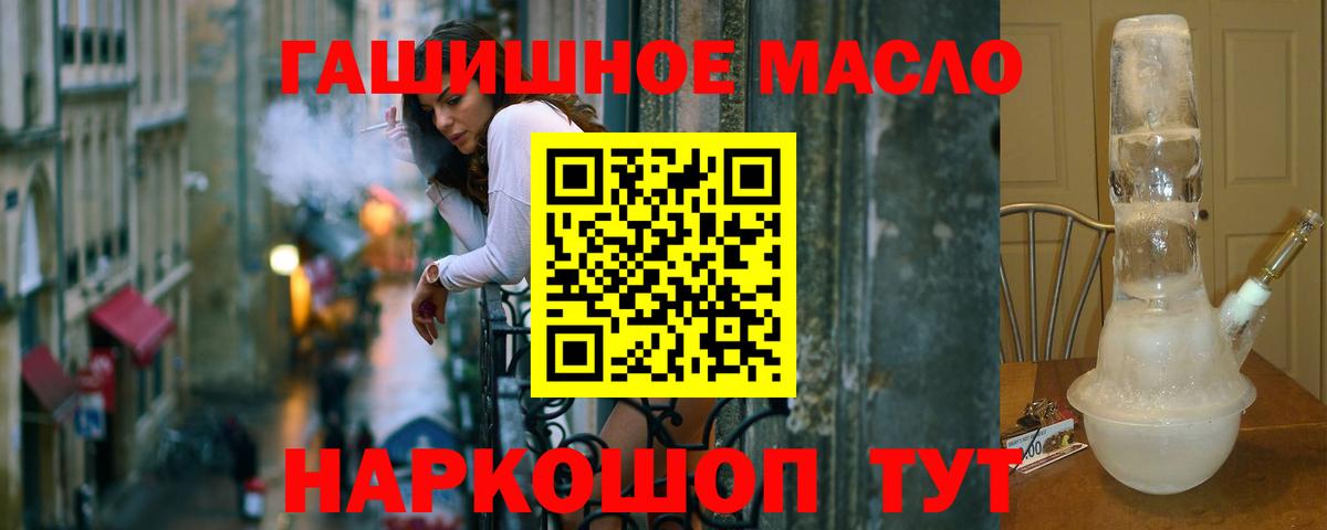 ТГК Wax  Вход с VPN  Дистиллят ТГК концентрат  Архангельск 